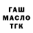 Гашиш Изолятор Shiroo Mahou