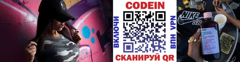 Кодеиновый сироп Lean напиток Lean (лин) Ликино-Дулёво