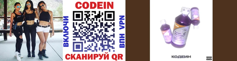 Кодеиновый сироп Lean напиток Lean (лин)  Ликино-Дулёво 