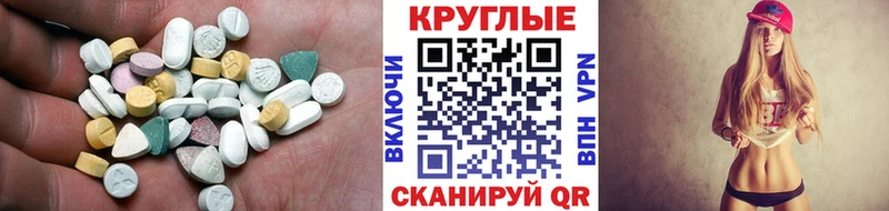 Экстази таблы Ликино-Дулёво